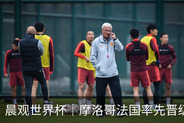 晨观世界杯｜摩洛哥法国率先晋级八强