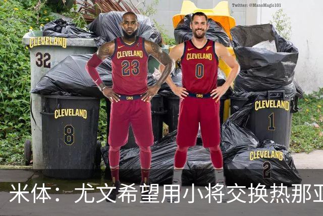 米体：尤文希望用小将交换热那亚前锋埃卡托，争取实现财政达标